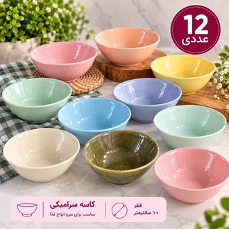 پیاله ترشی سرامیکی رنگ پاستیلی 12 تایی